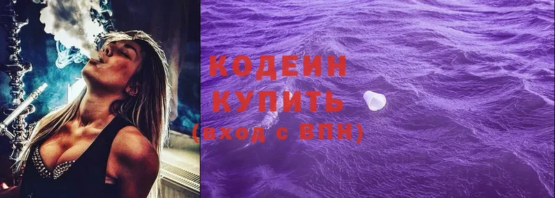 Кодеиновый сироп Lean Purple Drank  Кодинск 